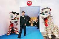 Motorola Global Flagship Store