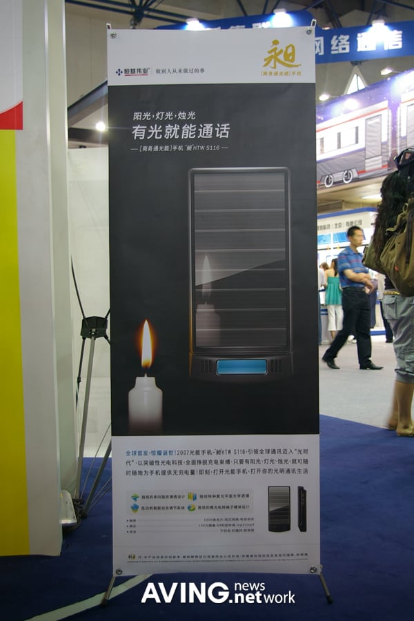 HTW S116 solar powered cell mobile phone gives solar power to handsets