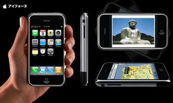 iPhone in Japan