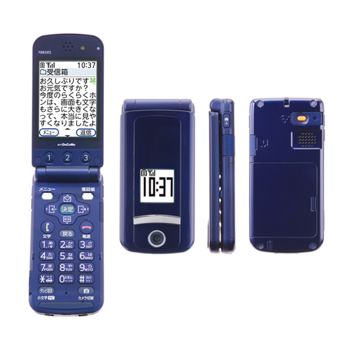 Fujitsu RakuRaku IV easy phone makes using it easy