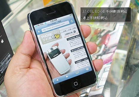 Apple Hong