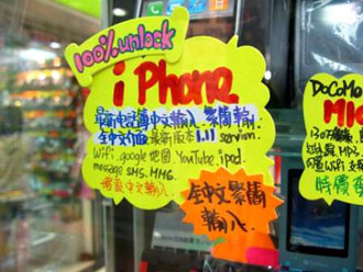 iPhone in Hong Kong is unlocked and supports Chinese language