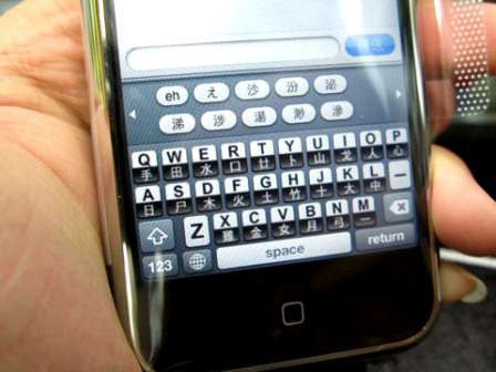 iPhone in Hong Kong is unlocked and supports Chinese language
