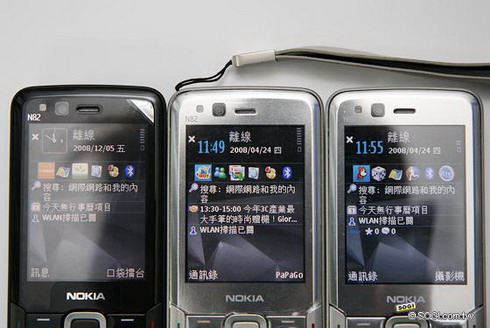 Three Nokia N82 colors - pic 7