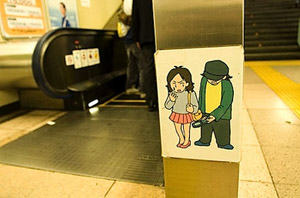 Japanese upskirt picture warning sign