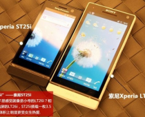 XperiaU