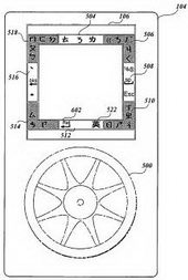 Zune patent