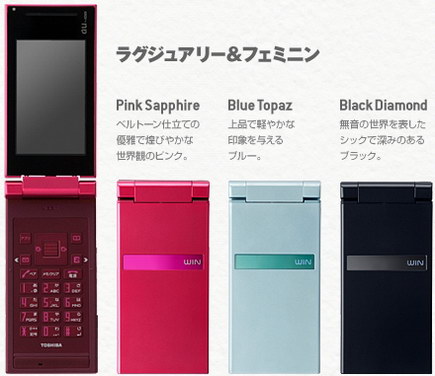Toshiba W53T
