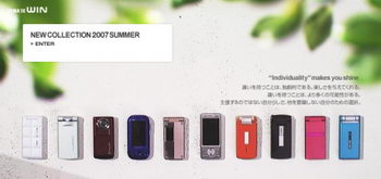 KDDI Collection 2007 Summer