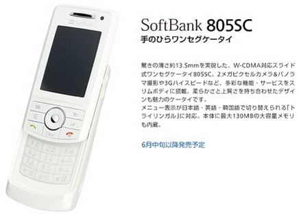softbank 805sc