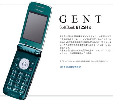 softbank 812shs