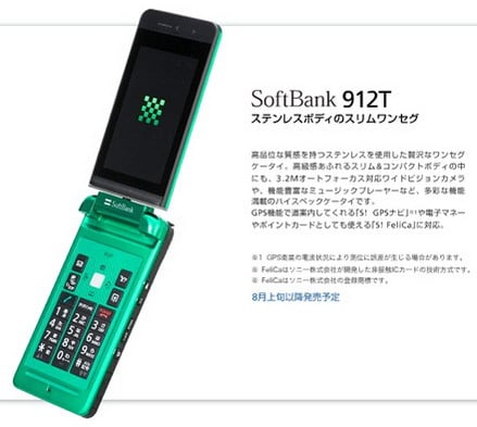 softbank 912t