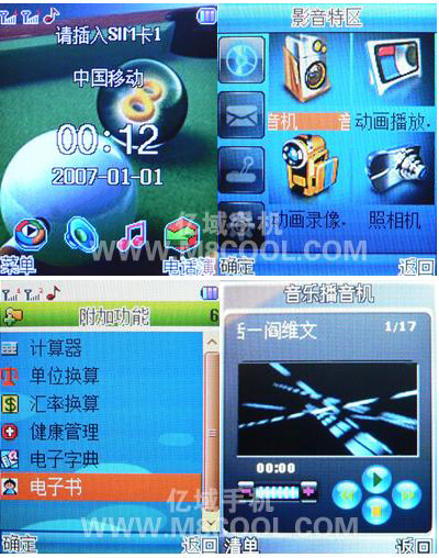 CECT releases their CECT198 - partial clone/knockoff of the Sony Ericsson K810