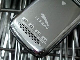 JIEBAO