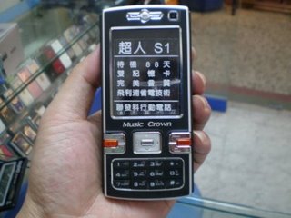 King of Superman phone - pic 1