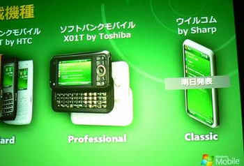 Image from Microsoft press conference