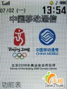 Samsung e848 beijing 2008 olympics