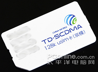 TD-SCDMA