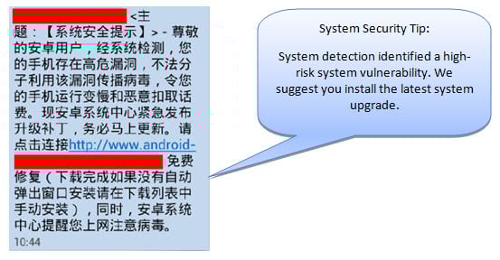 New Android malware spreads via SMS