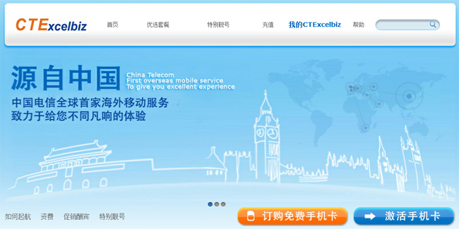 China Telecom's British MVNO CTExcelbiz now live