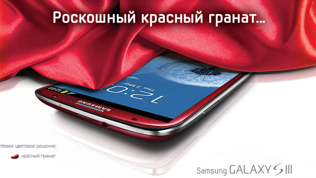 Red Galaxy S III coming to India and Russia