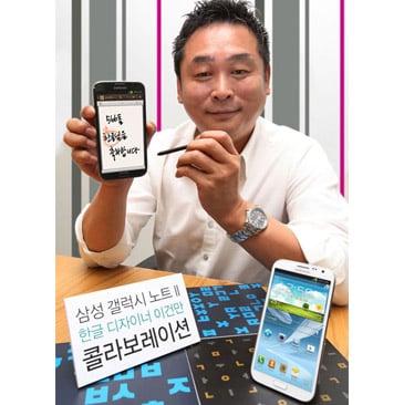 Samsung Galaxy Note II gets limited edition flip cover in Korea