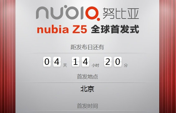 ZTE Nubia Z5 launch postponed for December 26th
