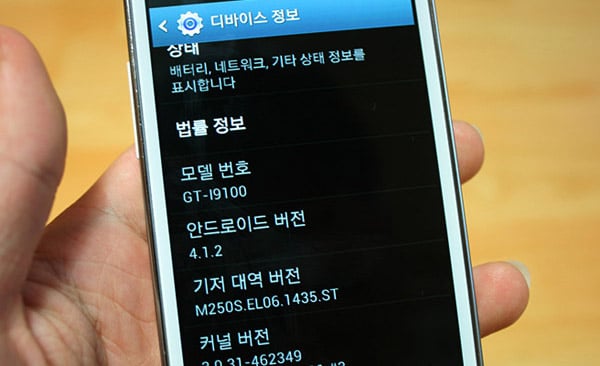 Samsung Galaxy S II getting Jelly Bean update in February