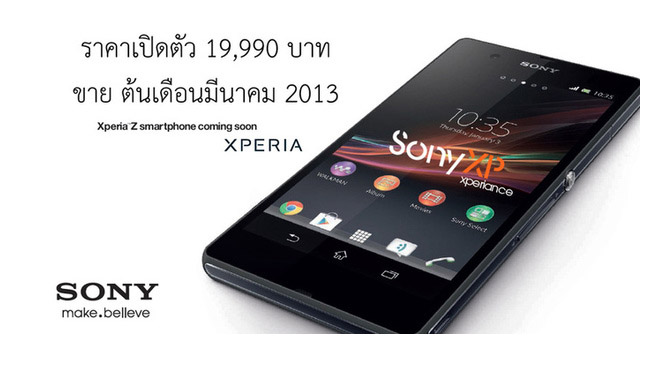 Unlocked Sony Xperia Z to cost $655?