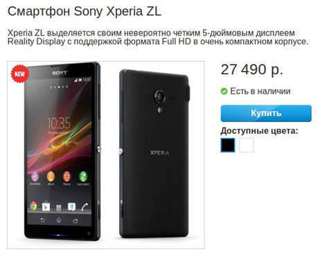 Sony Xperia ZL now available in Russia for $896