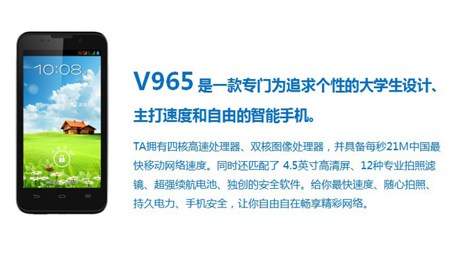 ZTE V965 with quad-core processor, Jelly Bean available in China for $177