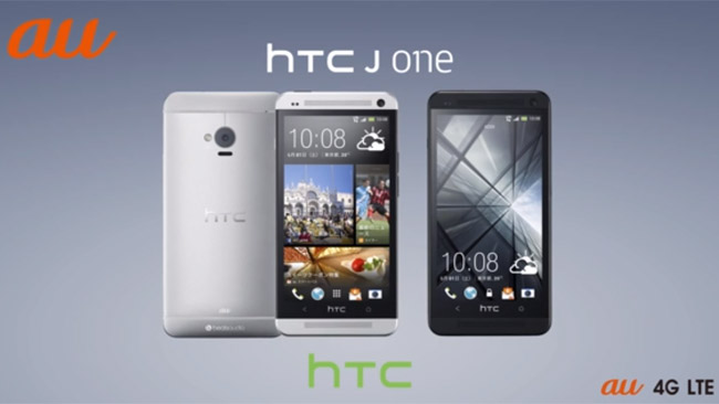 KDDI's HTC One variant rocks a microSD memory card slot