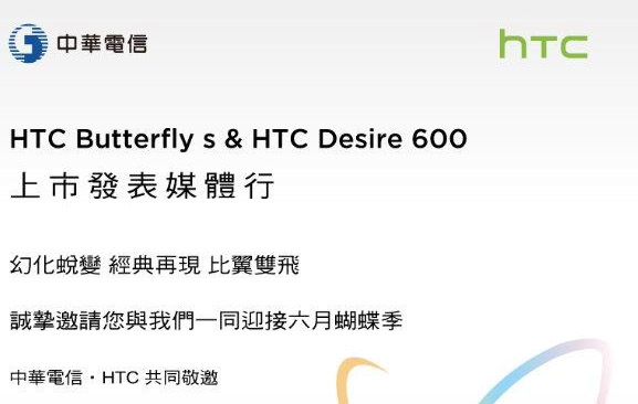 HTC Butterfly S to be unveiled on June 19