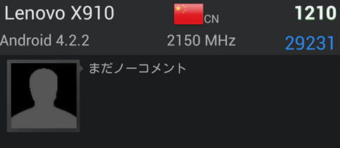 Lenovo X910 with Snapdragon 800 in works?