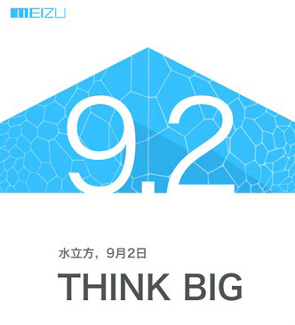 Meizu MX3 to be unveiled on September 2nd