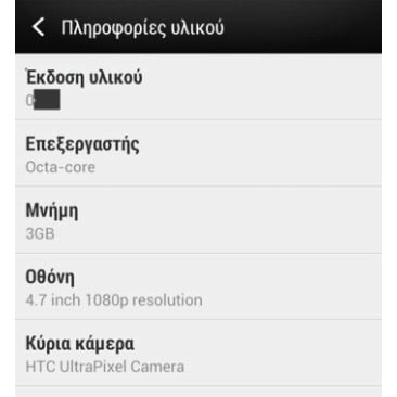 Updated HTC One with octa-core and 3GB of RAM coming soon?