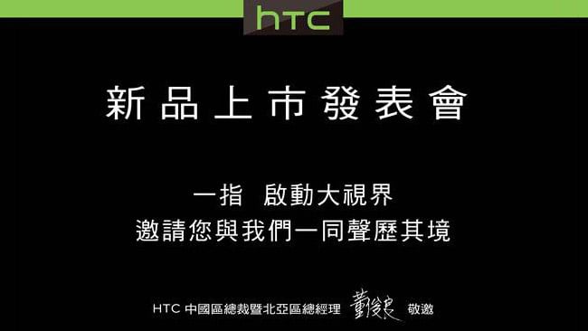 HTC One Max launching on October 18th?