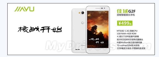 Chinese vendor unveils $82 Android 4.2 smartphone with 4.3-inch 720p screen, 8MP camera and quad-core CPU