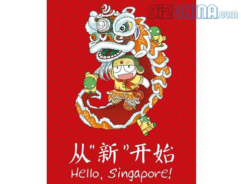Xiaomi expanding to Singapore