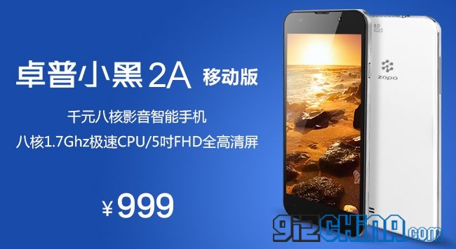 An octa-core phone selling for just $165 in China