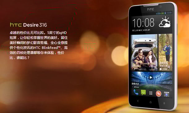 HTC Desire 316 officially announced in China