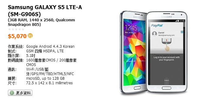 South Korea to get a special version of the Galaxy S5 with QHD screen, 3GB of RAM and Snapdragon 805?