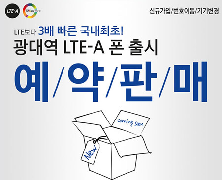 Samsung Galaxy S5 with Snapdragon 805 chip, LTE-A connectivity launching in South Korea on July 19th?