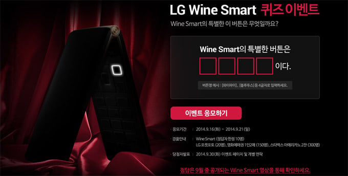 LG Wine Smart