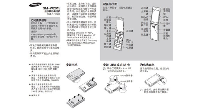 Samsung Galaxy Golden 2